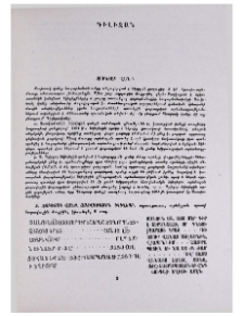 Ջուխտակ վանք