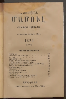 Արեւելեան մամուլ, 1886, Վեշտասաներորդ Տարի, թիւ 4 (Ապրիլ)