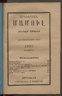 Արեւելեան մամուլ, 1886, Վեշտասաներորդ Տարի, թիւ 9 (Սեպտեմբեր)