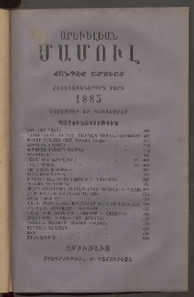 Արեւելեան մամուլ, 1886, Վեշտասաներորդ Տարի, թիւ 11 (Նոյեմբեր)
