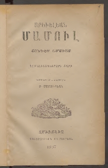 Արեւելեան մամուլ, 1887, Եօթնեւտասներորդ Տարի, թիւ 1 (Յունուար)