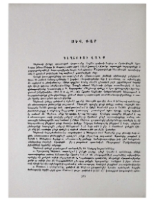 Դեղձուտի վանք