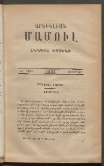 Արեւելեան մամուլ, 1888, Ութնեւտասներորդ Տարի, թիւ 2 (Փետրուար)
