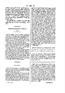 Նոր գիսաւոր