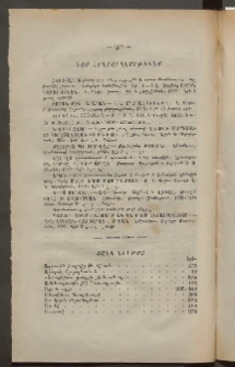 Արեւելեան մամուլ, 1888, Ութնեւտասներորդ Տարի, Պարունակութիւն