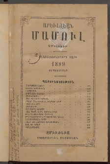Արեւելեան մամուլ, 1889, Իննեւտասներորդ Տարի, թիւ 9 (Սեպտեմբեր)