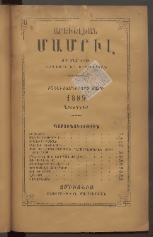 Արեւելեան մամուլ, 1889, Իննեւտասներորդ Տարի, թիւ 11 (Նոյեմբեր)