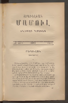 Արեւելեան մամուլ, 1889, Իննեւտասներորդ Տարի, թիւ 3 (Մարտ)