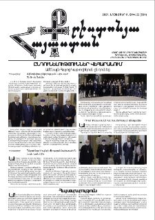 Քրիստոնյա Հայաստան, 2021, նոյեմբեր Բ, թիվ 22 (594)