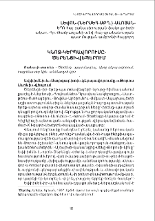 Կնոջ կերպավորումը Ծերենցի վեպերում