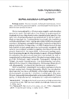 Զապել Եսայանի նորավեպերը