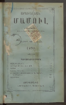 Արեւելեան մամուլ, 1890, 20րդ Տարի, թիւ 7 (Յուլիս)