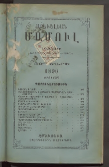 Արեւելեան մամուլ, 1890, 20րդ Տարի, թիւ 8 (Օգոստոս)