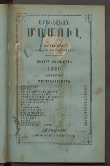 Արեւելեան մամուլ, 1890, 20րդ Տարի, թիւ 10 (Հոկտեմբեր)