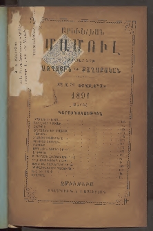Արեւելեան մամուլ, 1891, 21րդ Տարի, թիւ 4 (Ապրիլ)