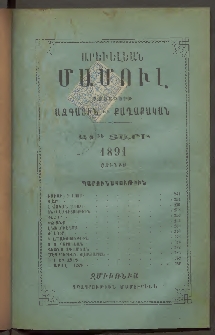 Արեւելեան մամուլ, 1891, 21րդ Տարի, թիւ 6 (Յունիս)
