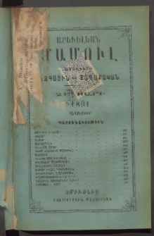 Արեւելեան մամուլ, 1891, 21րդ Տարի, թիւ 9 (Սեպտեմբեր)
