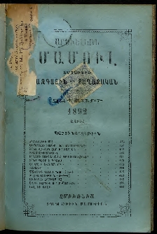 Արեւելեան մամուլ, 1892, 22րդ Տարի, թիւ 4 (Ապրիլ)