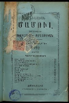 Արեւելեան մամուլ, 1892, 22րդ Տարի, թիւ 5 (Մայիս)