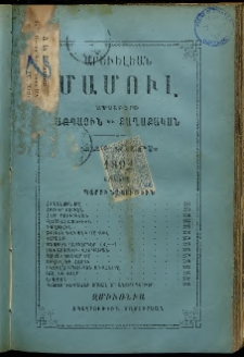 Արեւելեան մամուլ, 1892, 22րդ Տարի, թիւ 6 (Յունիս)