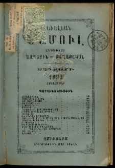 Արեւելեան մամուլ, 1892, 22րդ Տարի, թիւ 10 (Հոկտեմբեր)