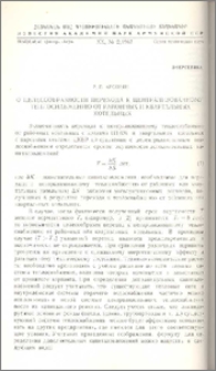 О целесообразности перехода к централизованному теплоснабжению от районных и квартальных котельных