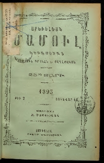 Արեւելեան մամուլ, 1895, 25րդ Տարի, թիւ 2 (Յունվար 15)