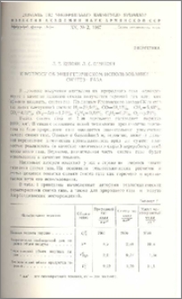К вопросу об энергетическом использовании синтез газа