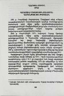 Պաղեստինի միջազգային ճանաչման գործընթացը 2011 թվականին