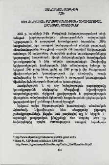 ԱԶԿ «Հայկական քաղաքականության» ձևավորումը. Հիմնական միտումներ