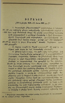 Ռոմանոս [10 նոյեմբեր 959 — 15 մարտ 963 թթ.]