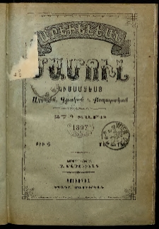 Արեւելեան մամուլ, 1897, 27րդ Տարի, թիւ 6 (Մարտ 15)