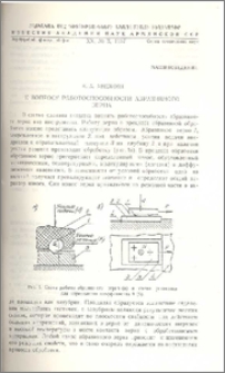 К вопросу работоспособности абразивного зерна
