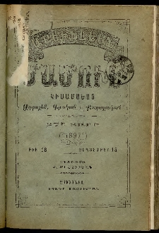 Արեւելեան մամուլ, 1897, 27րդ Տարի, թիւ 18 (Սեպտեմբեր 15)