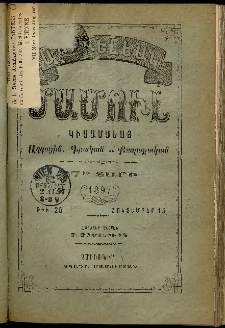 Արեւելեան մամուլ, 1897, 27րդ Տարի, թիւ 20 (Հոկտեմբեր 15)