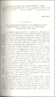 Интенсификация процесса теплообмена путем использования продольных и поперечных градиентов давления