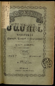 Արեւելեան մամուլ, 1898, 28րդ Տարի, թիւ 2 (Յունվար 15)
