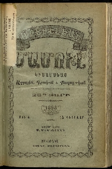Արեւելեան մամուլ, 1898, 28րդ Տարի, թիւ 4 (Փետրվար 15)