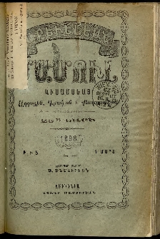 Արեւելեան մամուլ, 1898, 28րդ Տարի, թիւ 5 (Մարտ 1)