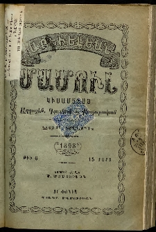 Արեւելեան մամուլ, 1898, 28րդ Տարի, թիւ 6 (Մարտ 15)