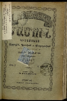 Արեւելեան մամուլ, 1898, 28րդ Տարի, թիւ 7 (Ապրիլ 1)