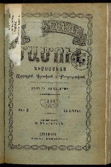 Արեւելեան մամուլ, 1898, 28րդ Տարի, թիւ 8 (Ապրիլ 15)