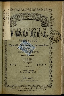 Արեւելեան մամուլ, 1898, 28րդ Տարի, թիւ 9 (Մայիս 1)