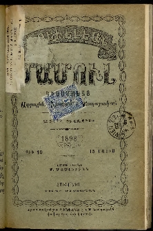 Արեւելեան մամուլ, 1898, 28րդ Տարի, թիւ 10 (Մայիս 15)