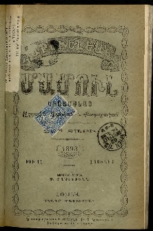Արեւելեան մամուլ, 1898, 28րդ Տարի, թիւ 11 (Յունիս 1)
