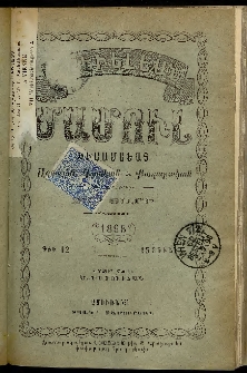 Արեւելեան մամուլ, 1898, 28րդ Տարի, թիւ 12 (Յունիս 15)
