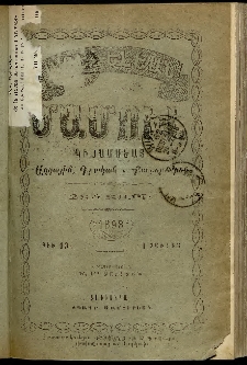 Արեւելեան մամուլ, 1898, 28րդ Տարի, թիւ 13 (Յուլիս 1)