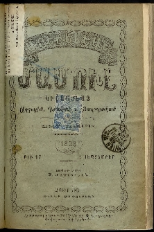 Արեւելեան մամուլ, 1898, 28րդ Տարի, թիւ 17 (Սեպտեմբեր 1)