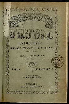 Արեւելեան մամուլ, 1898, 28րդ Տարի, թիւ 18 (Սեպտեմբեր 15)