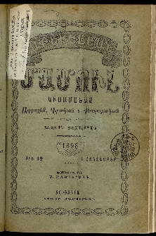 Արեւելեան մամուլ, 1898, 28րդ Տարի, թիւ 19 (Հոկտեմբեր 1)